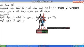 أزاى تقضى على العدو بضربة واحدة و صحتك كاملة فى لعبة ultimate spider man بدون برامج