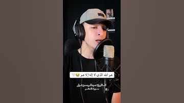 هو الله بصوت يدخل القلب🥹🤍 |سورة الحشر|   #القرآن_الكريم #راحة_نفسية #القارئ_عبدالرحمن_نوار