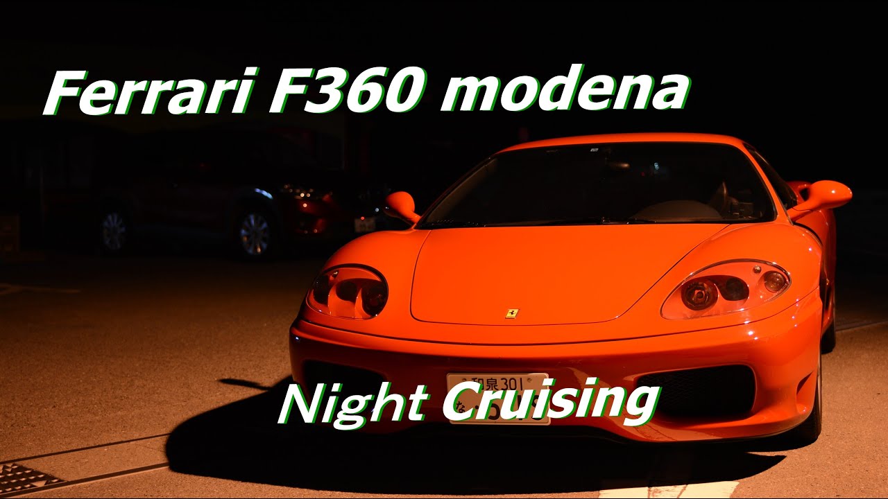 フェラーリ Ferrari F360 modena Ｎｉｇｈｔ Cruising PVのYouTube動画サムネイル
