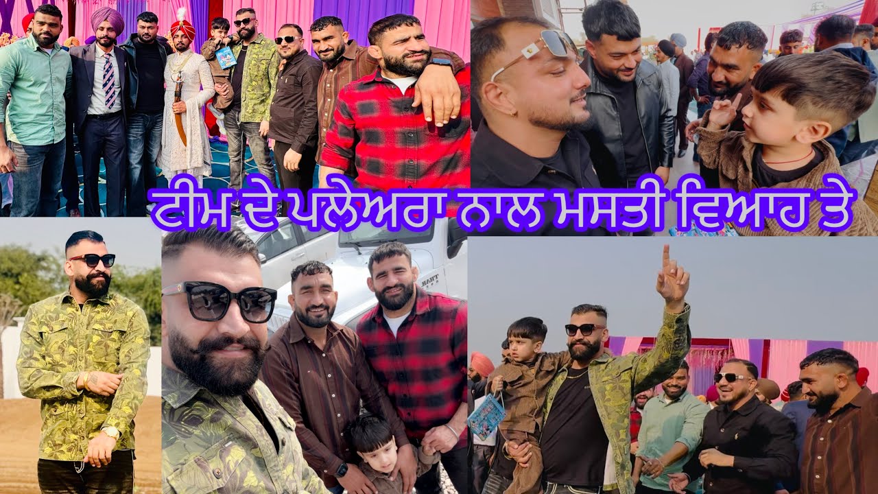 ਅੱਜ ਸਾਰੀ ਟੀਮ ਇਕੱਠੀ ਹੋਈ ਵਿਆਹ ਤੇ | ਹਾਸਾ ਮਜ਼ਾਕ | ਅਰਸ਼ ਚੋਹਲਾ ਸਾਹਿਬ 