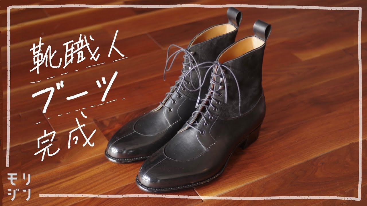 【ブーツ作り】靴職人ビスポーク　ブーツが完成したので磨きます ｜bespoke boots making