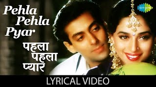 Pehla Pehla Pyaar Lyrical | SP Balasubramaniam | Hum Aapke Hai Kon | Salman Khan | 90s Romantic Song