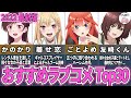 【ラブコメ】最新版おすすめラブコメランキング30作品！アニメおすすめ紹介！【2次元ラブコメ紹介所/にじあに】