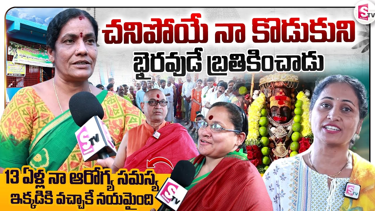 Sri Kala Bhairava Shakthi Peetham Bodananda Swamy Interview | Anchor Nirupama