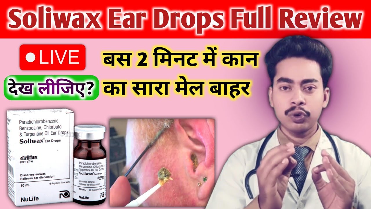 ये ड्रॉप कान का मैल कैसे निकलता है Soliwax Detailed Review Soliwax