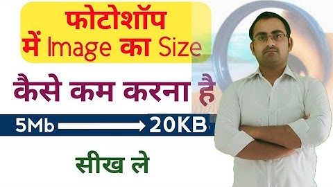 How to reduce the size of a photo in Photoshop | How to reduce the image size in Photoshop #Photo...