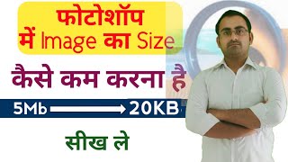 How To Reduce The Size Of A Photo In Photoshop How To Reduce The Image Size In Photoshop ...