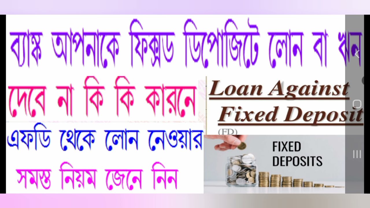 LOAN AGAINST FIXED DEPOSIT/FD WILL NOT APPROVE FOR THIS REASON.ALL RULE FOR LOAN AGAINST FD.