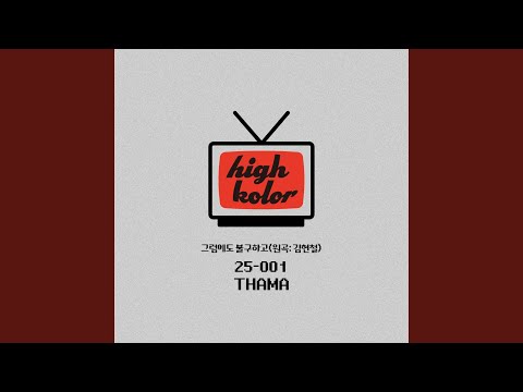 Putar Still, With You (Instrumental) - THAMA