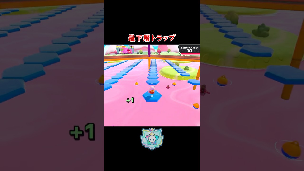 最下層トラップ(3マス)