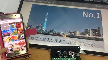 LINE  × Raspberry Pi 3(BH3)　サイネージ操作＆コンテンツ（画像・テキスト）更新
