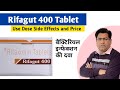 Rifagut tablet  400mg550mg use dose side effects and price in hindi  antibiotic 