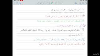 نصائح دراسية مهمه قبل فتره المراجعه لطلاب الصف السادس الاعدادي