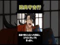 【刀剣乱舞】ゆるっと・陸奥守吉行編【とうらぶ】#shorts