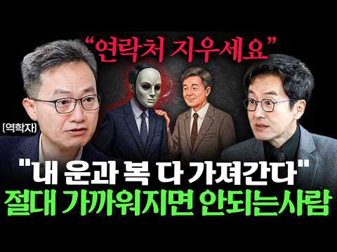 50살 넘어서 놀라운 정도로 대운 터지는 사람들의 3가지 공통점 ㅣ Ep. 책과사람 69 (강기진 작가)