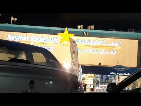 اول فلوج ليا علي القناه تعالو نلف سوا نجمه هليوبلس فلوق عروض سوبر ماركت خروج