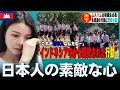 運動会で体調不良を起こしたインドネシアの学生　周りの学生たちの行動に海外から賞賛の声が続出…【海外の反応】外国人のリアクション reaction