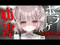 【 妨害ホラゲ 】みんなが妨害できる「夜勤清掃」🧹👻【 #参加型 / #宇田わん #新人VTuber 】