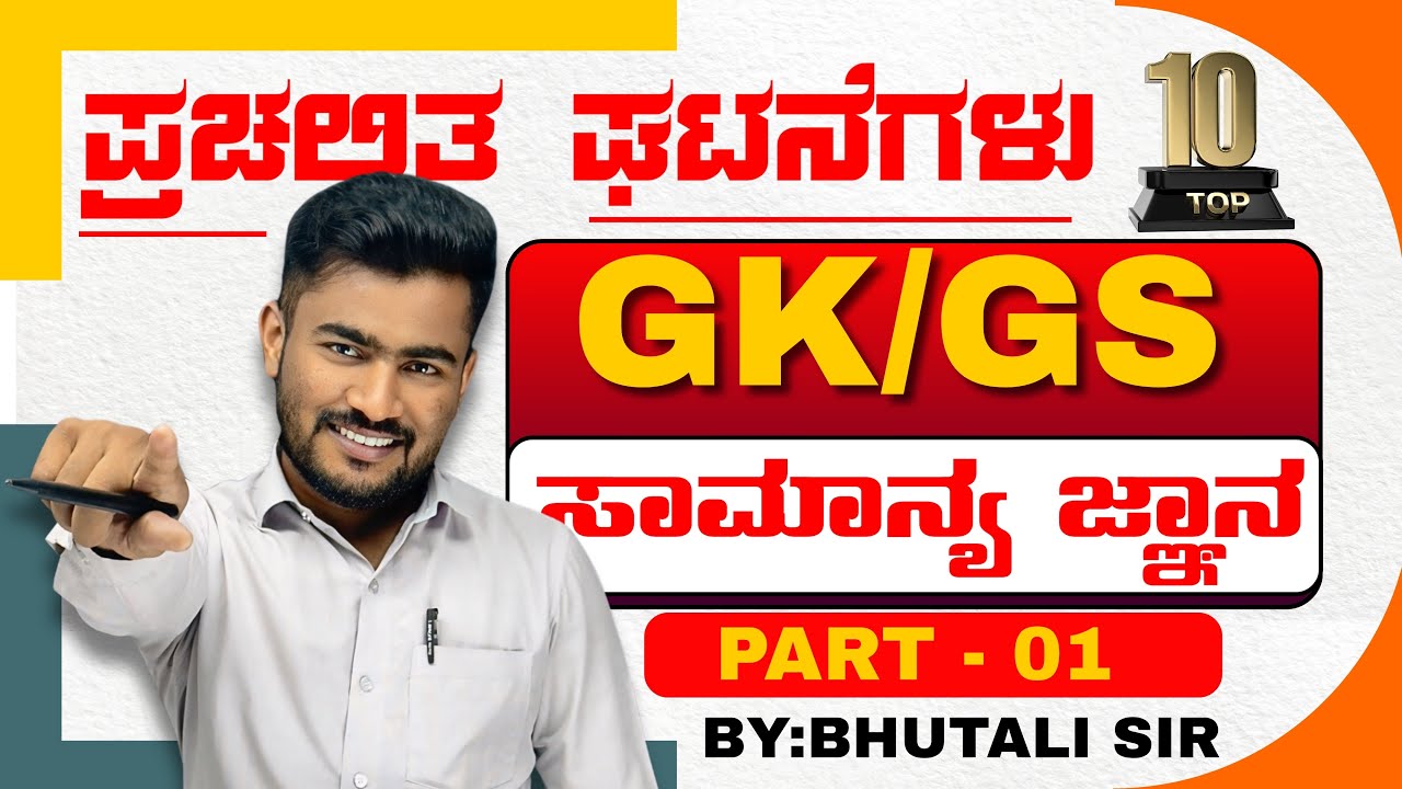 AGNIVEER ARMY 2025 | FIX IMP CURRENT AFFAIRS 2025 | ALL CENTRAL EXAM| SCIENCE CLASS BY : BHUTALI SIR