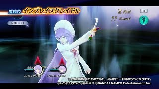 【テイルズ オブ ザ レイズ】魔鏡技  アトワイト インブレイスクレイドル