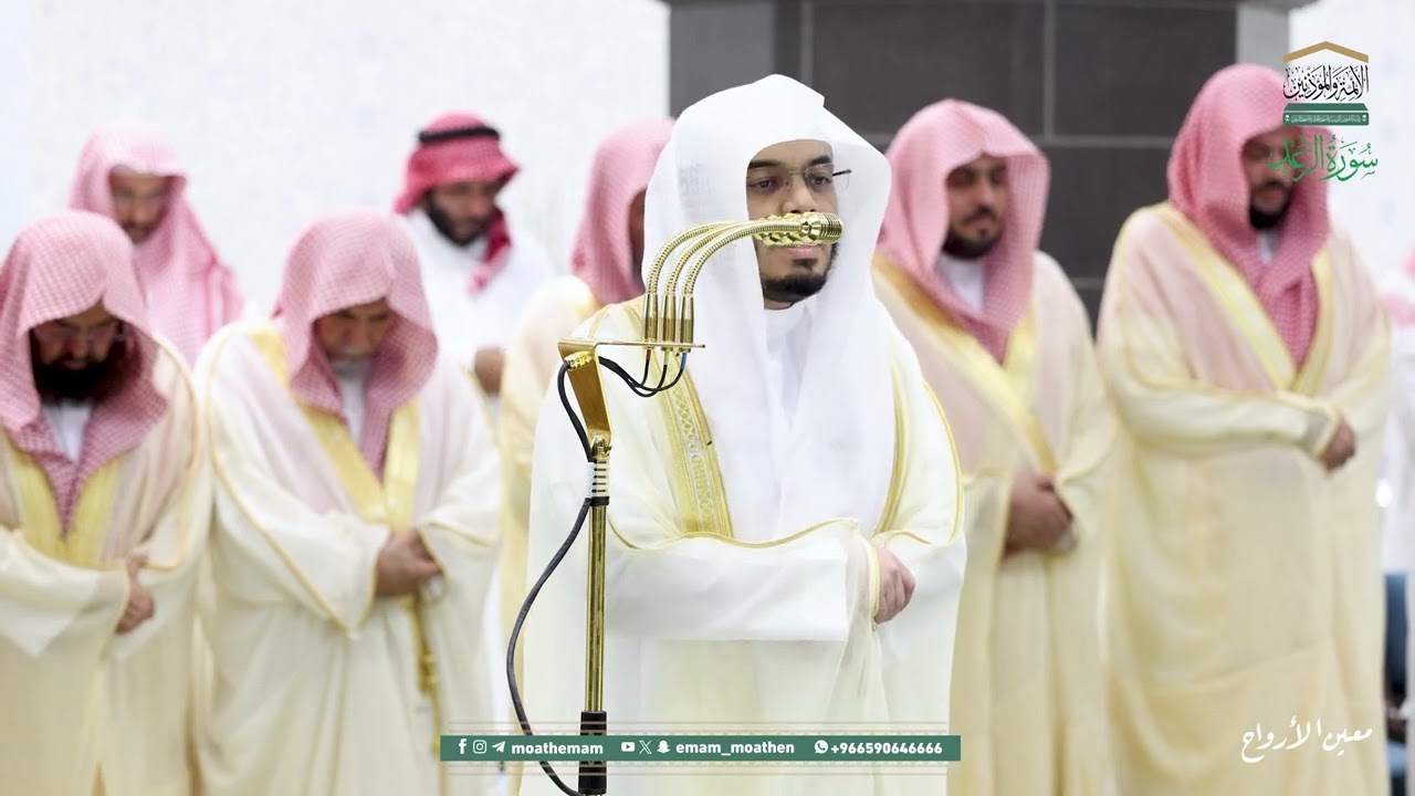 سورة الرعد | مصحف تراويح الحرم المكي عام 1446هـ