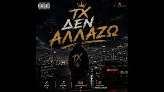 🔥🎤 TX – ΔΕΝ ΑΛΛΑΖΩ