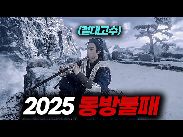 와...........진짜 미쳤다?현재 중국 박스오피스 휩쓸고 있는 "2025 소오강호 동방불패"【영화리뷰/결말포함】