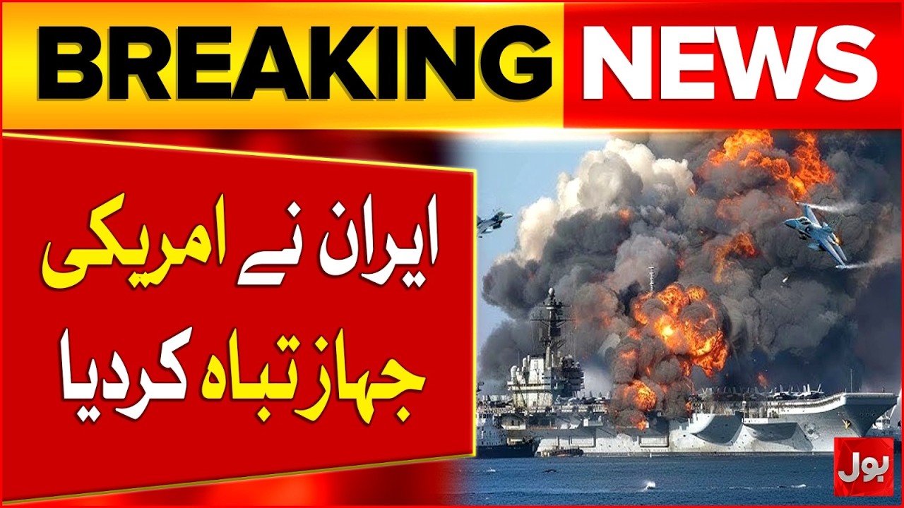 Iran destroys US ship In Strait Of Hormuz | Iran Vs Israel War Updates | Breaking News