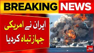 Iran Destroys Us Ship In Strait Of Hormuz  Iran Vs Israel War Updates  Breaking News