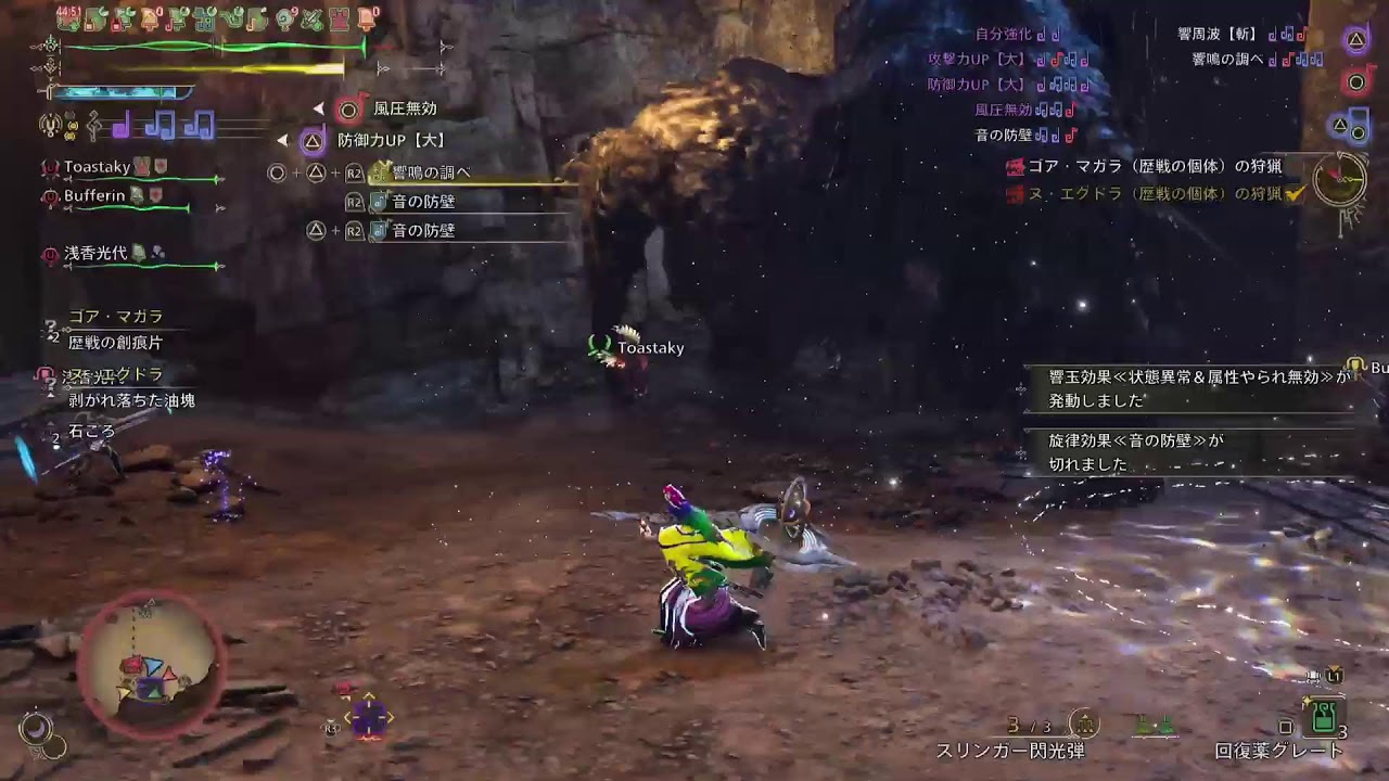 モンハンワイルズ　ブブロボル