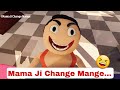 Mama ji change mange   jok creators