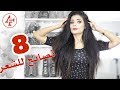 نصائح للشعر فعلا غيرت شعري - العناية بالشعر - Hair Tips