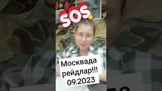 #мусофур #мигранты #патент #россия #узбекистан #2023