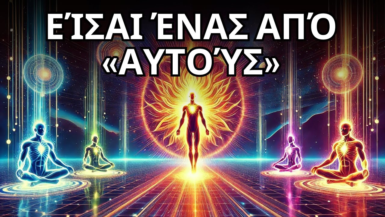 5 ισχυρά σημάδια ότι ανήκετε στους πιο ισχυρούς εκλεκτούς