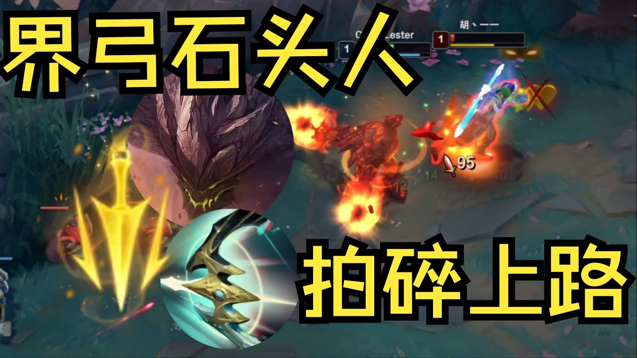 上单牢房小拳石——石头人