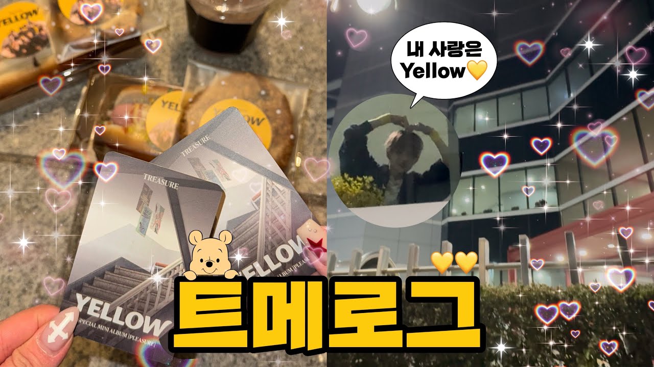 [트메로그💎] YELLOW 1주차 사녹에서 윤재혁 입덕함 | 옐로우 음중 인가 공방 브이로그 | 트레저 ㅅㄹㅎ💛💛