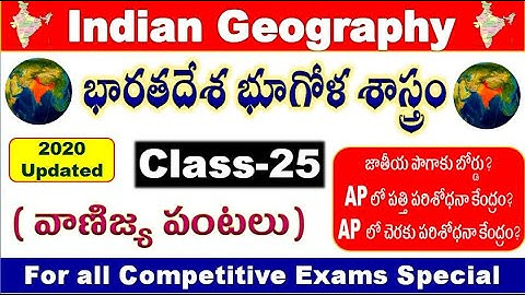 Indian Geography class 25 with Economic Crops With details  for all aspirants by SRINIVASMech