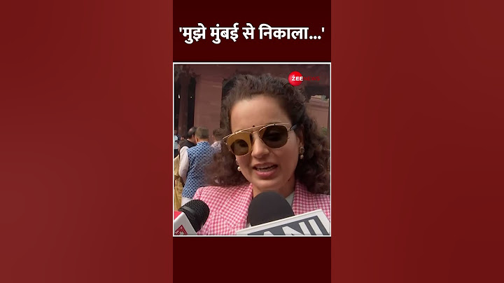 Shorts: संसद में फूटा Kangana Ranaut का गुस्सा! | Parliament winter Session 2024 | Viral Video