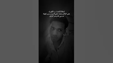 لحظة الاعتداء علي الطالب محمد السيد من اصدقائه بسبب تفوقه عليهم ب الكهرباء ثانوي اخبار مصر 