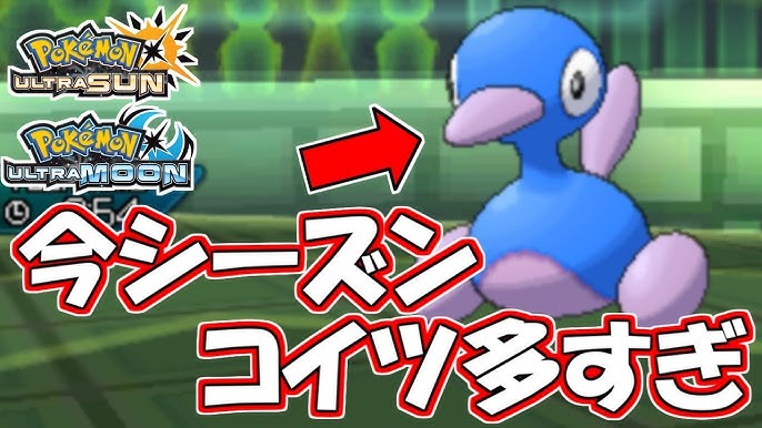 ポケモンusum ポリゴン2多すぎん 簡単な対策法おしえます ウルトラサン ウルトラムーン Youtube