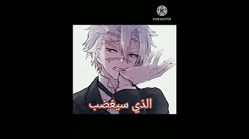 ماذا لو مات توميوكا 