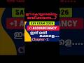 💥💥ജയിക്കാൻ വേണ്ടി പഠിക്കേണ്ടത് 💥💥#sayexam2026#accountancy#plusone