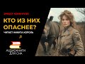 Эрнест Хемингуэй  -  Недолгое счастье Фрэнсиса Макомбера | Аудиокниги для сна