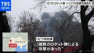 ロシアのウクライナ侵攻 西部リビウ 石油貯蔵施設にロケット弾