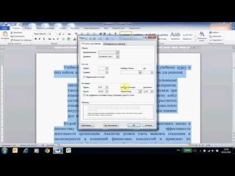 Настройка параметров страницы и абзацев в Microsoft Word