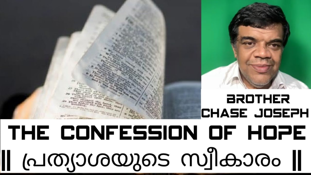ARC -The confession of hope || പ്രത്യാശയുടെ സ്വീകാരം || Bro. Chase Joseph || Sunday || 27.03.2022