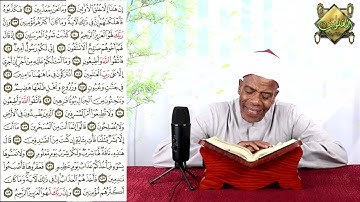 من الاية 151 الى الاية 159 من سورة الشعراء - نور القلوب