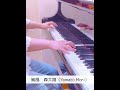 純風(森大翔 Yamato Mori) -piano cover