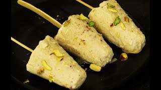 हा एक पदार्थ वापरून बनवा पौष्टिक कुल्फी | फक्त दुधाची कुल्फी | Easy Kulfi Recipe | MadhurasRecipe