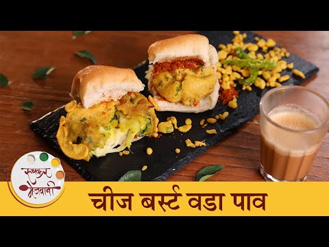       Cheese Burst    Cheese Burst Vadapav Recipe   Archana